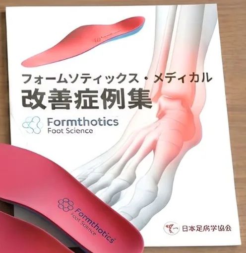付属する改善症例集