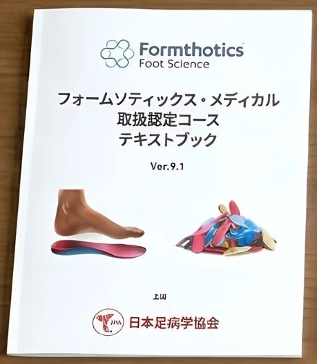 講義に付属するテキスト