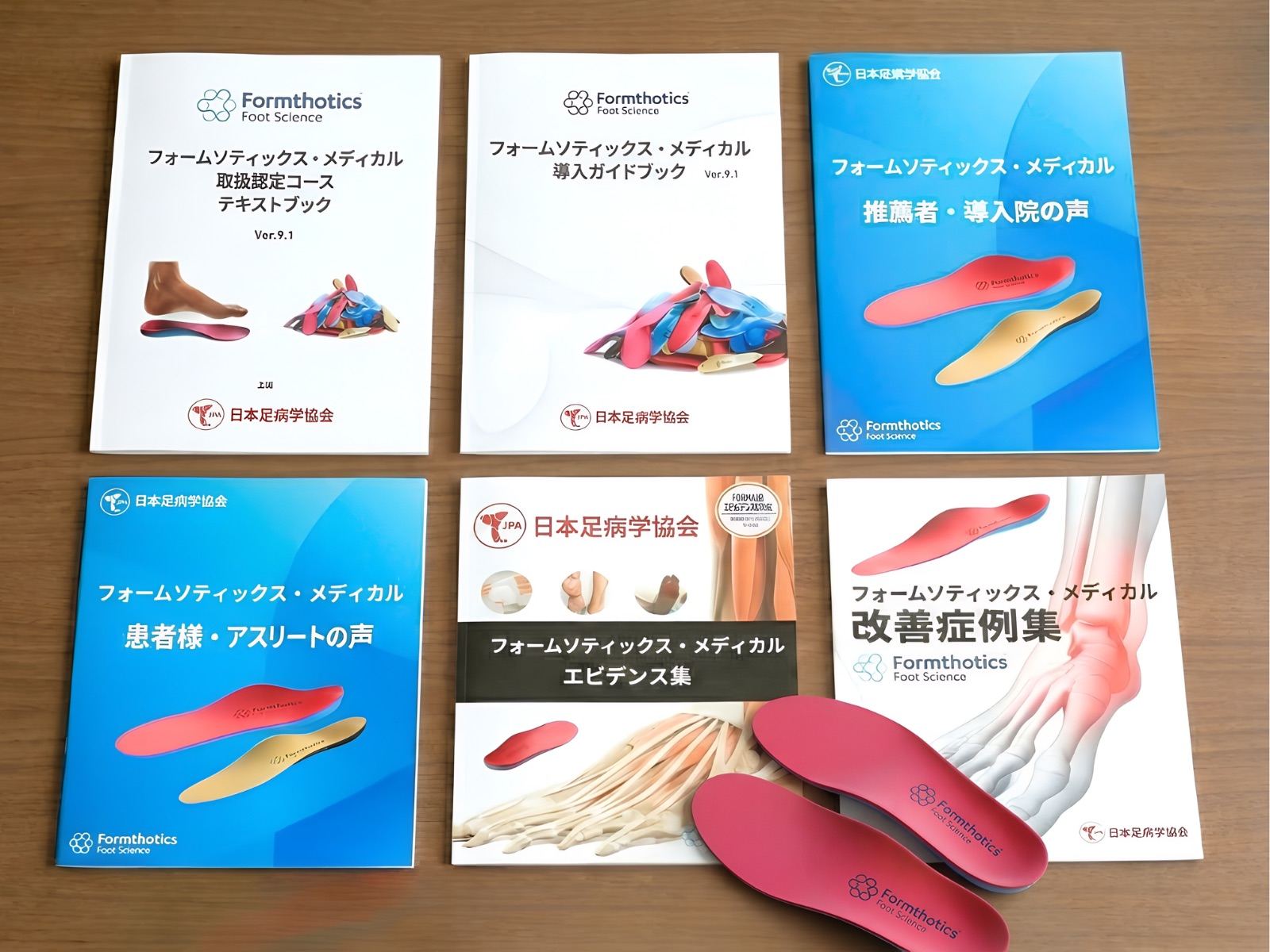 受講料に含まれる教材・資料・サンプルインソール一式